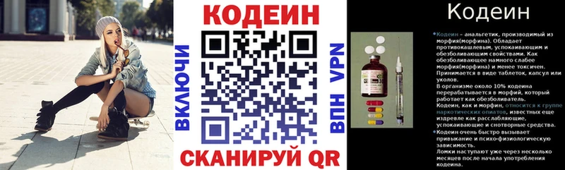 Кодеин Purple Drank  Перевоз 
